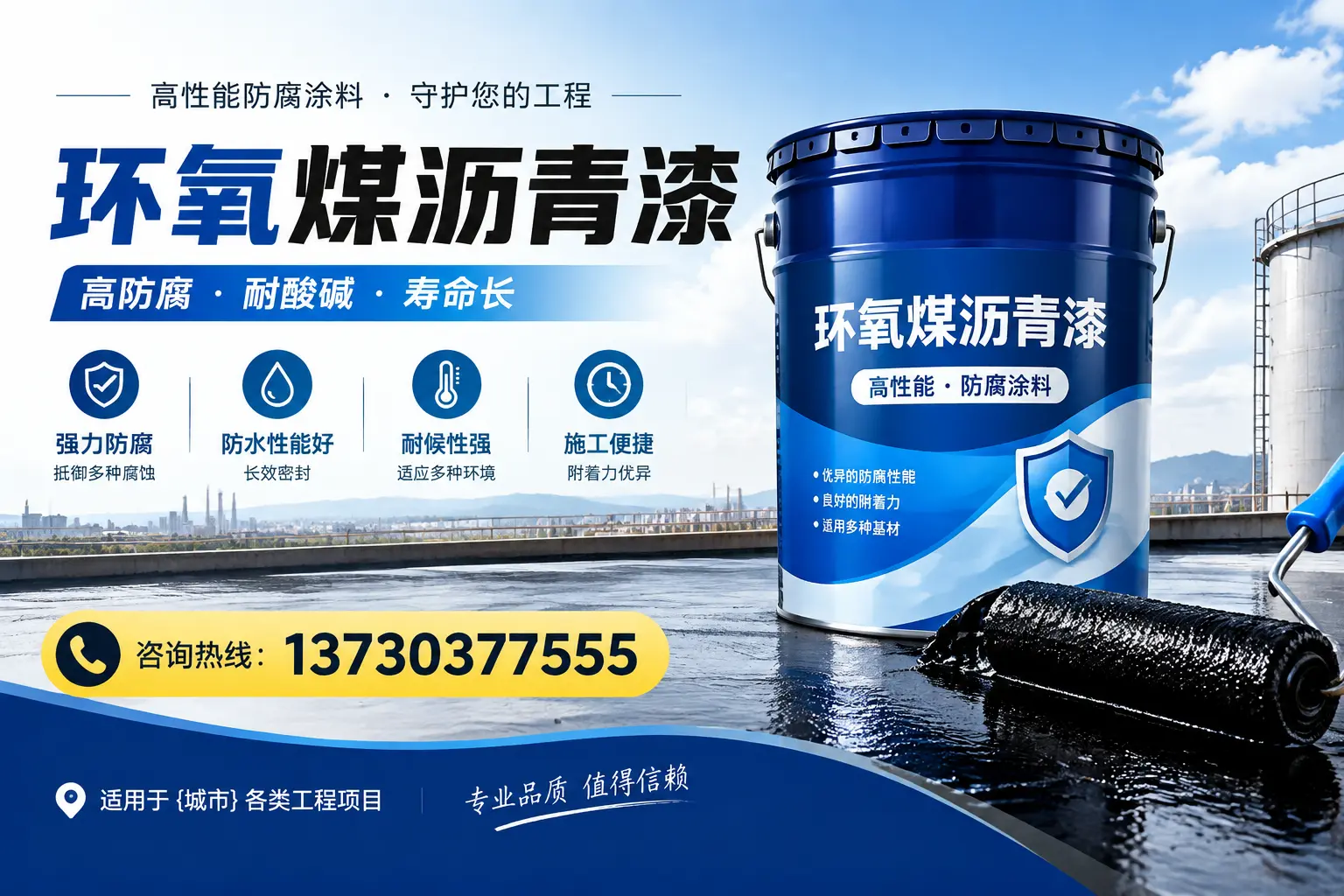 在城厢使用环氧煤沥青漆的常见误区解析