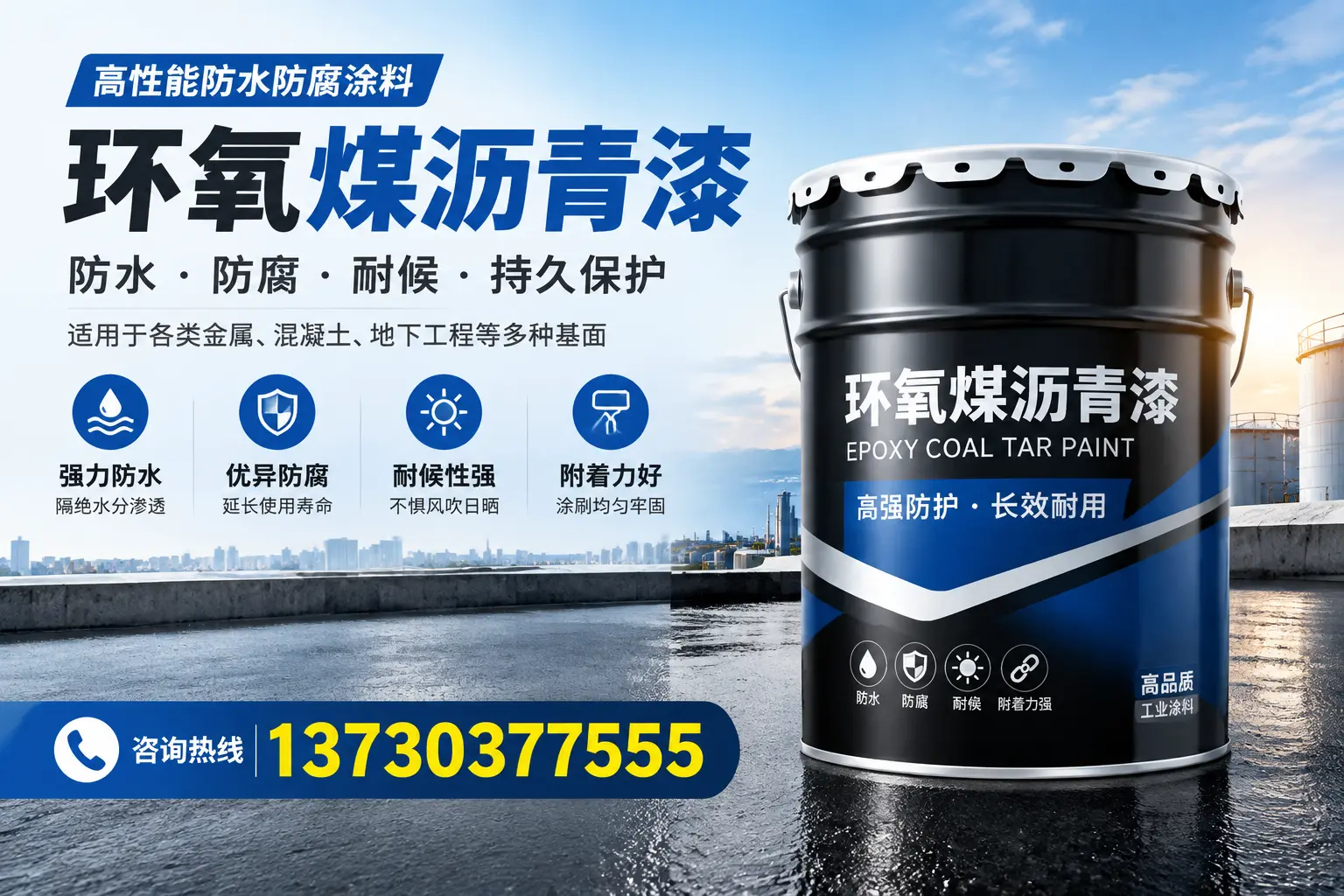 如何判断环氧煤沥青漆的质量？城厢消费者指南