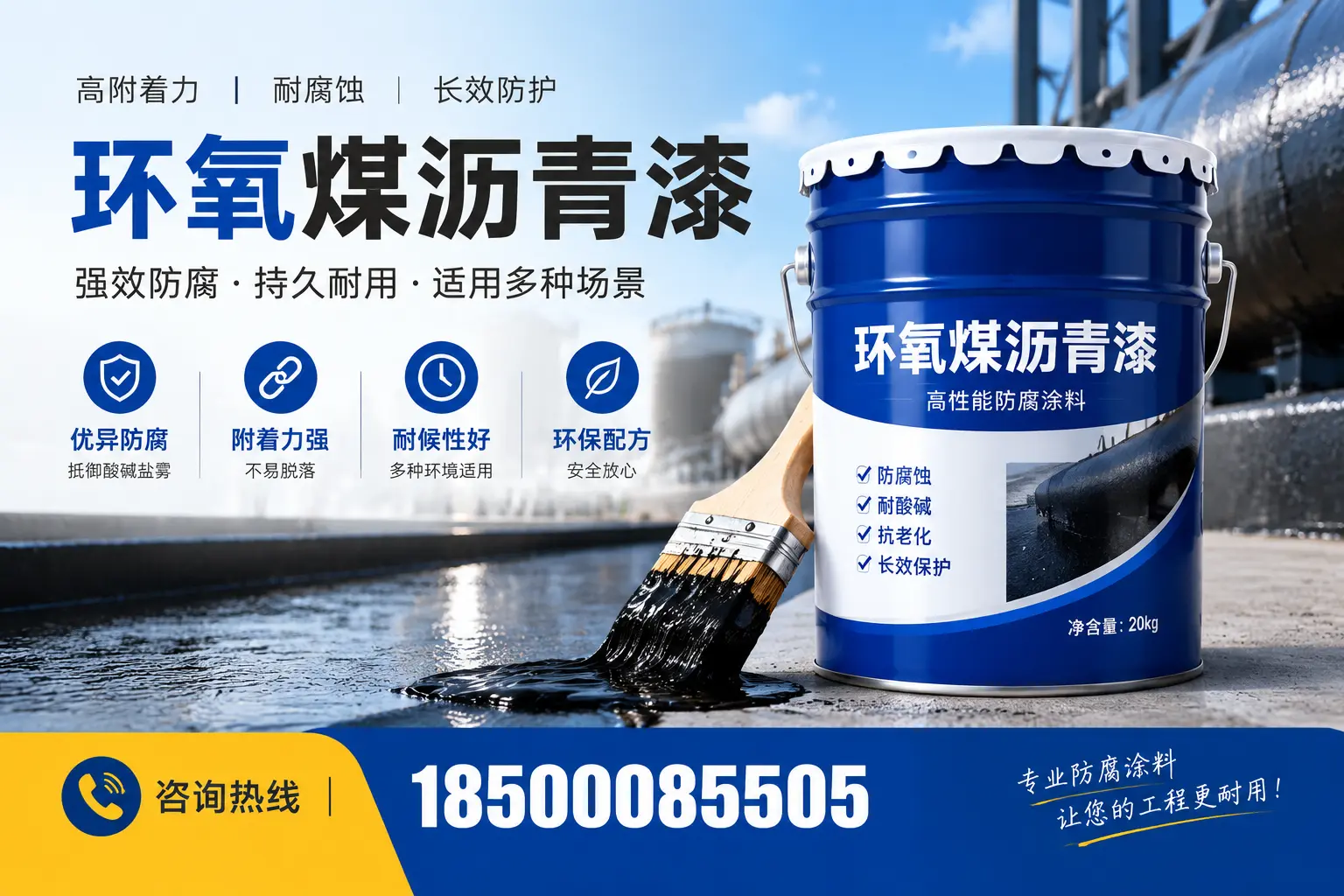 环氧煤沥青漆与其他漆类的比较，城厢用户的选择依据